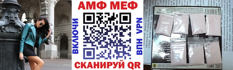 АМФЕТАМИН VHQ  купить наркотик  Белорецк 