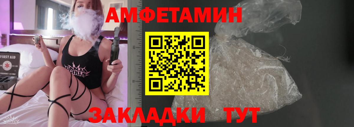 АМФЕТАМИН 98% Белорецк