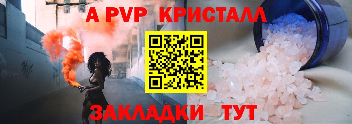 A-PVP мука  Вход с VPN  Белорецк  A PVP мука  A PVP СК КРИС 
