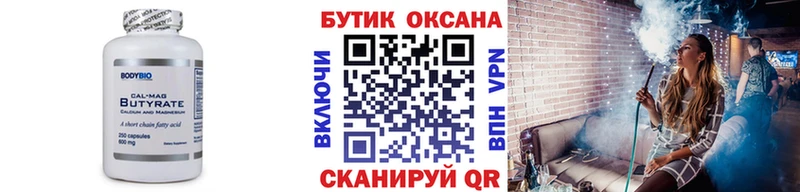 как найти закладки Белорецк Бутират оксибутират