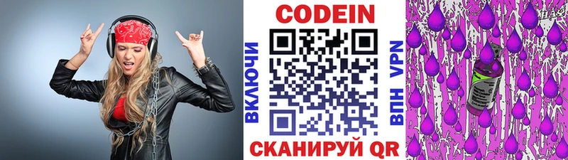 блэк спрут ССЫЛКА  Белорецк  Codein Purple Drank 