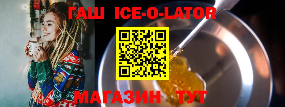 ГАШИШ  Гашиш 40% ТГК  Вход с VPN  Гашиш хэш  Белорецк 