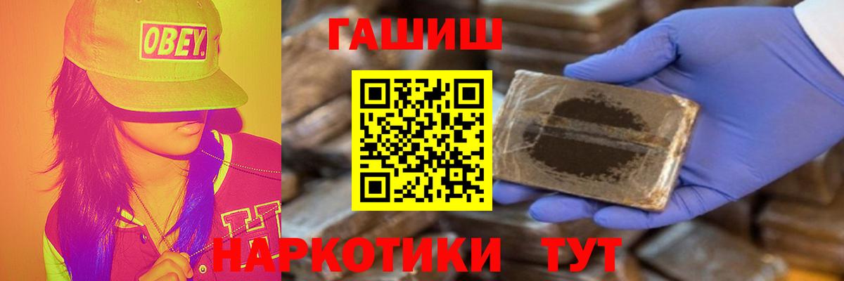 Гашиш Cannabis Белорецк