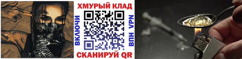 купить закладку  Белорецк  OMG tor  ГЕРОИН герыч 