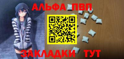 альфа пвп VHQ Бугуруслан