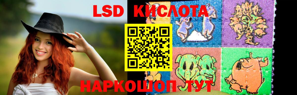 LSD-25 экстази  Вход с VPN  ЛСД экстази ecstasy  Белорецк  LSD-25 экстази кислота 
