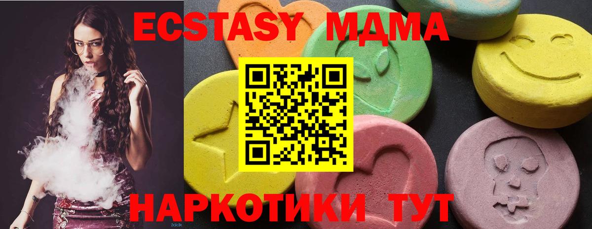 MDMA кристаллы Белорецк