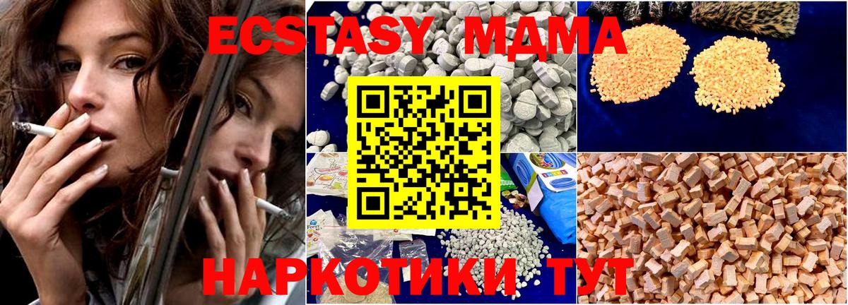 МДМА молли  МДМА  Белорецк  МДМА Molly  Вход с VPN 