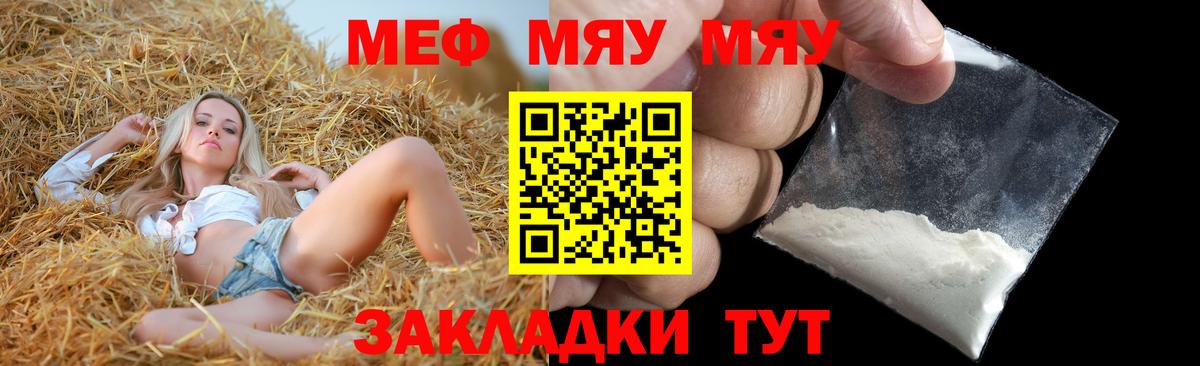 наркота  МЕФ VHQ  Вход с VPN  Белорецк  МЕФ мука  МЕФ  Меф 