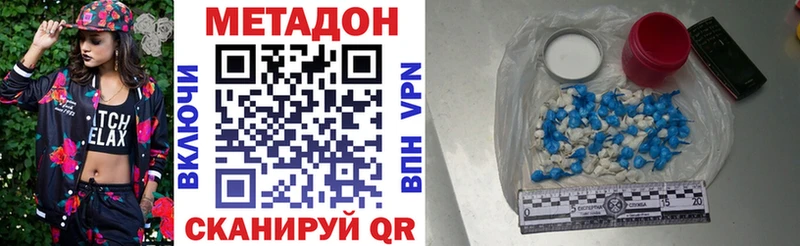 Метадон мёд Белорецк