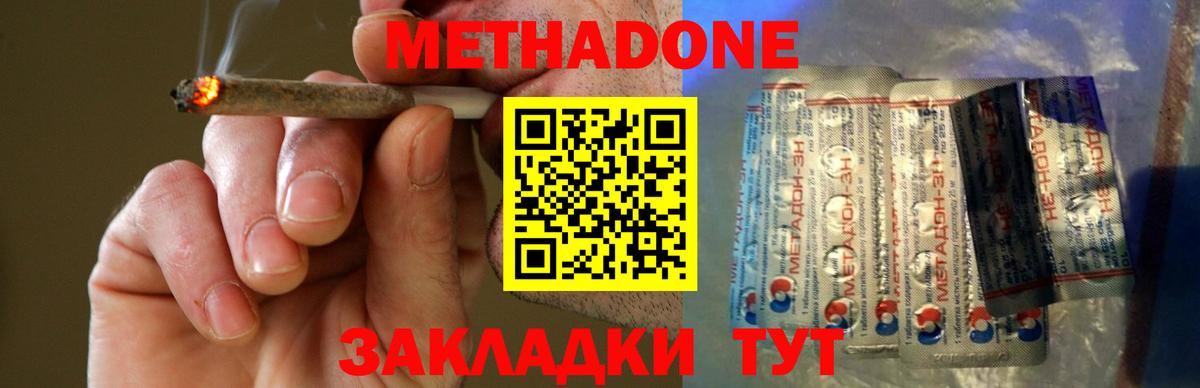 МЕТАДОН кристалл  MEGA как войти  Вход с VPN  Белорецк  МЕТАДОН кристалл 