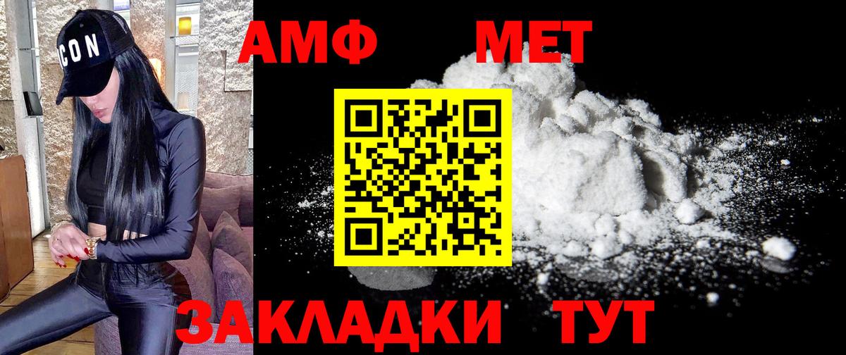Белорецк  Метамфетамин мет  Вход с VPN 
