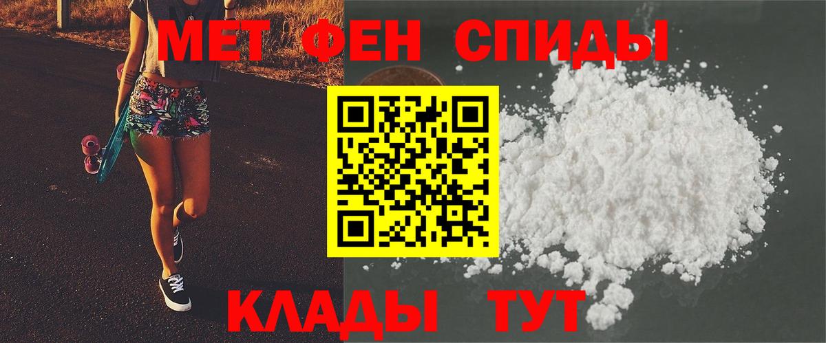 Метамфетамин мет Белорецк