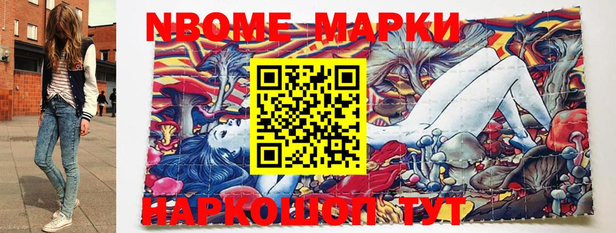 Марки N-bome 1,5мг  Вход с VPN  Марки N-bome 1,5мг  Белорецк 
