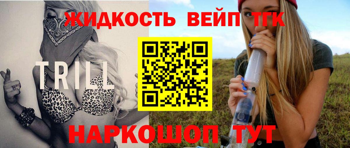 продажа наркотиков  ТГК гашишное масло  Вход с VPN  Белорецк 