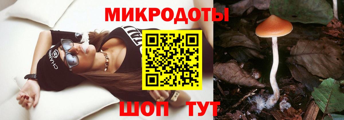 Псилоцибиновые грибы мицелий  Вход с VPN  Белорецк 