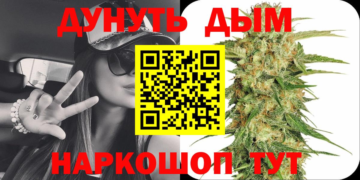 Бошки Шишки THC 21% Белорецк